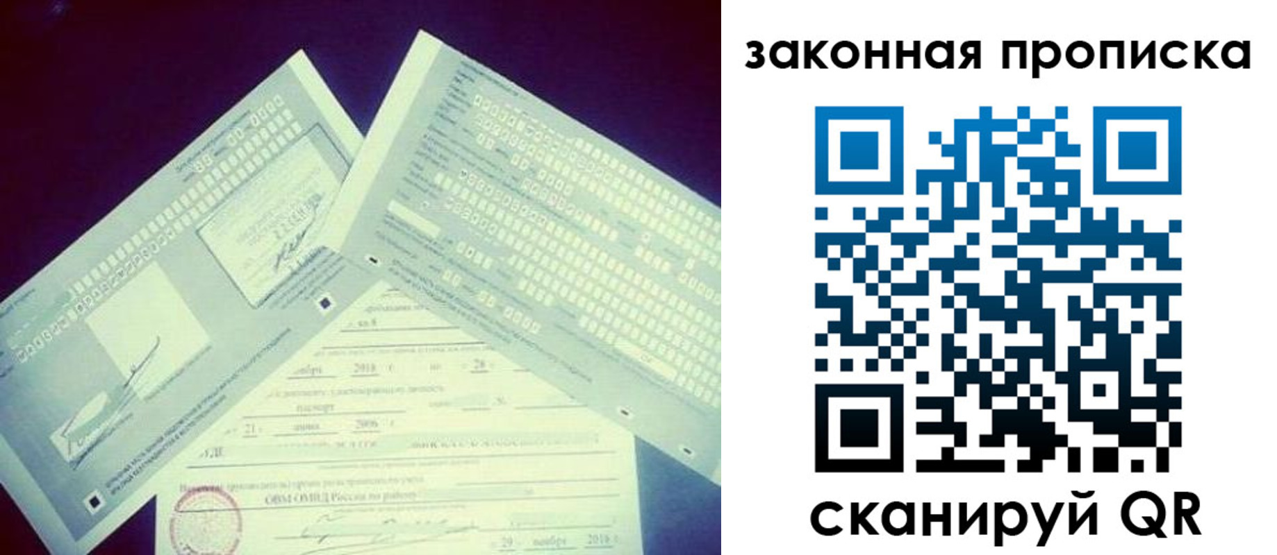 прописка поиск в Томске