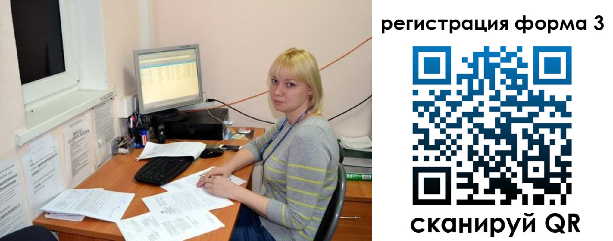 временная регистрация поиск в Томске